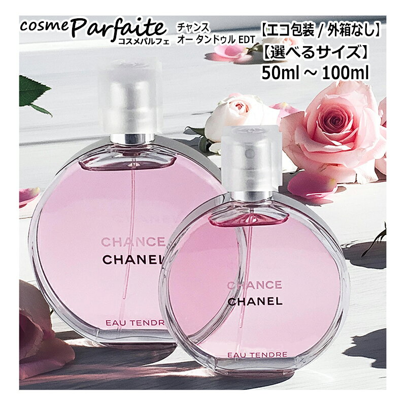 楽天市場】100ml chance chanel eau tendreの通販