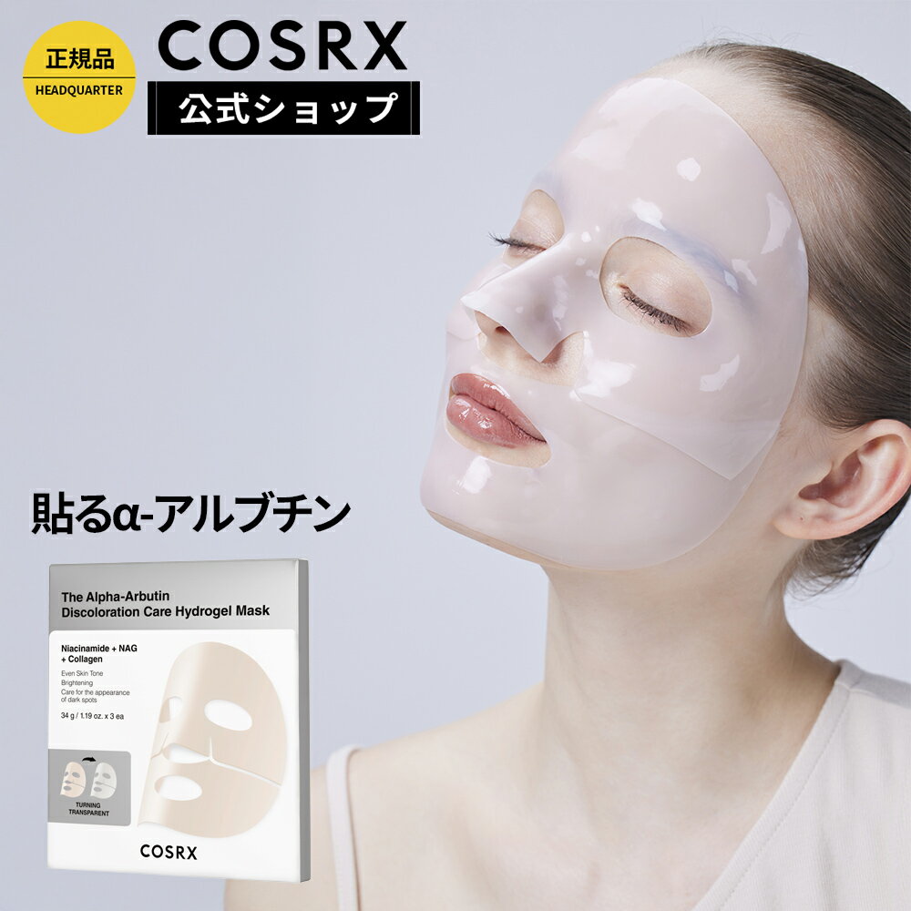 コスメレビュー] COSRX RXザアルファアルブチン2ニキビ跡ケアセラム