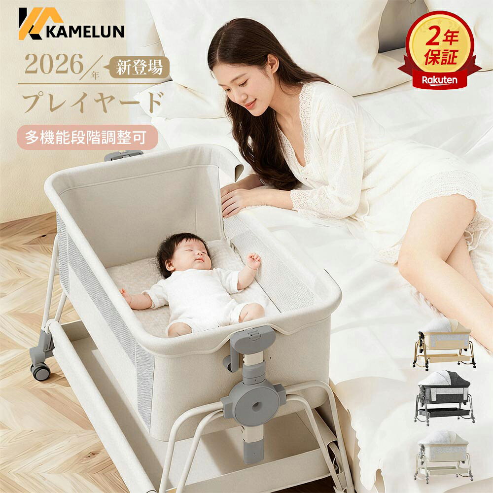 楽天市場】hzdmjベビーベッド 新生児の通販