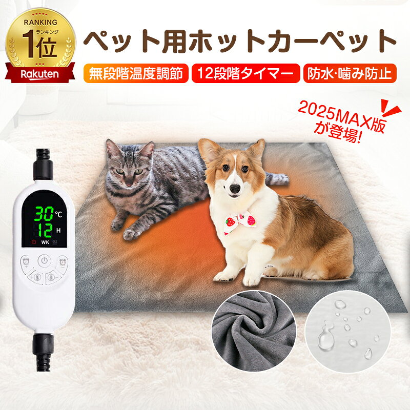 楽天市場】猫 電気毛布の通販