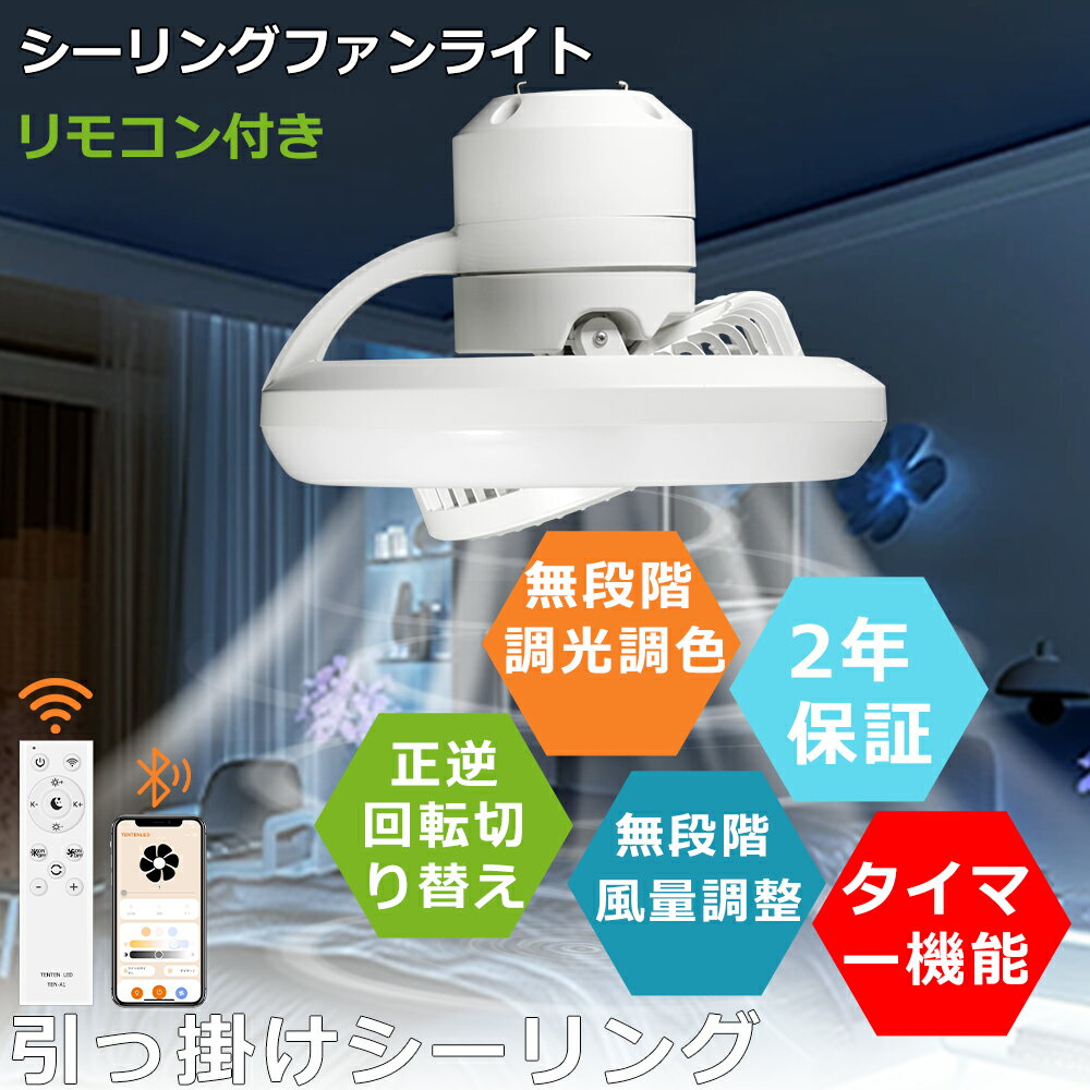 楽天市場】ledスマートシーリングファンの通販