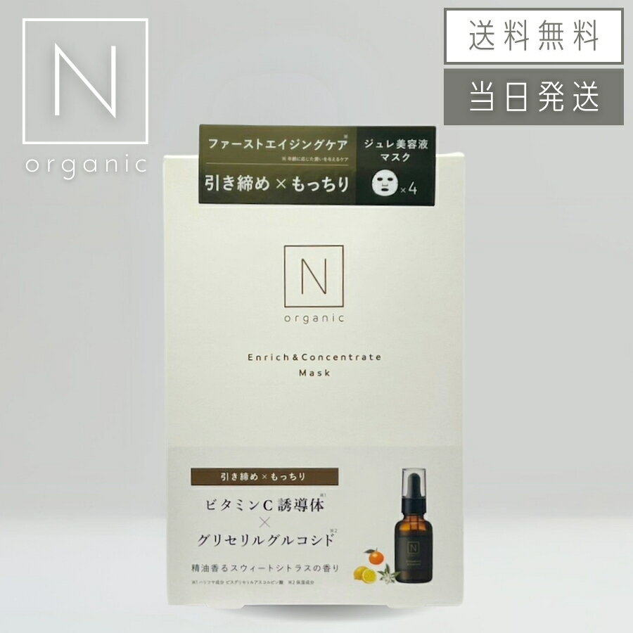 楽天市場】エヌオーガニック セットの通販