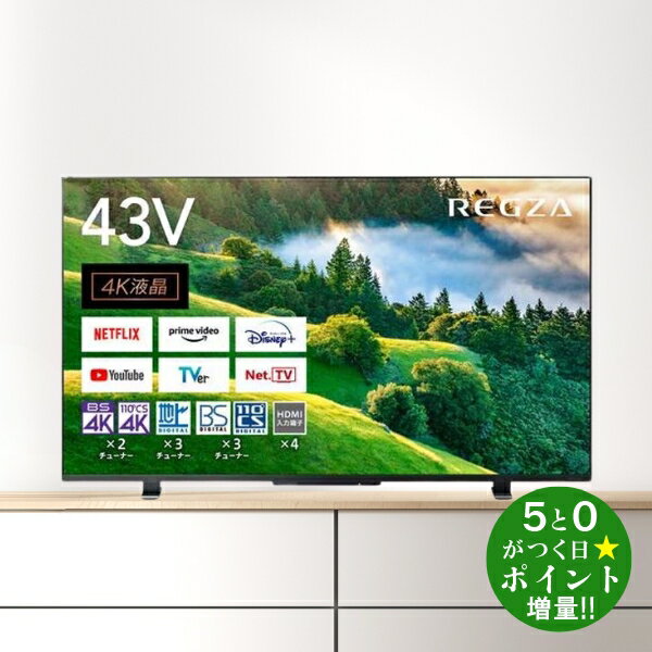楽天市場】4k チューナー 内蔵 テレビ 43型の通販