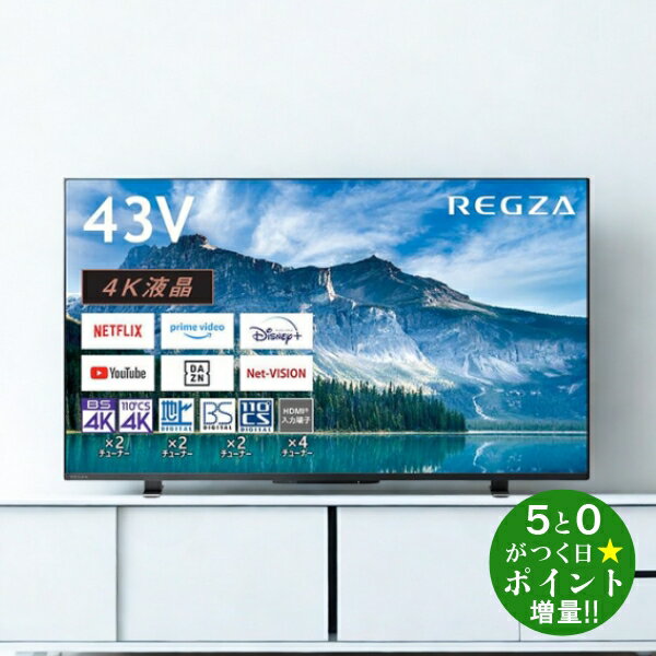 楽天市場】レグザ 4k 43の通販