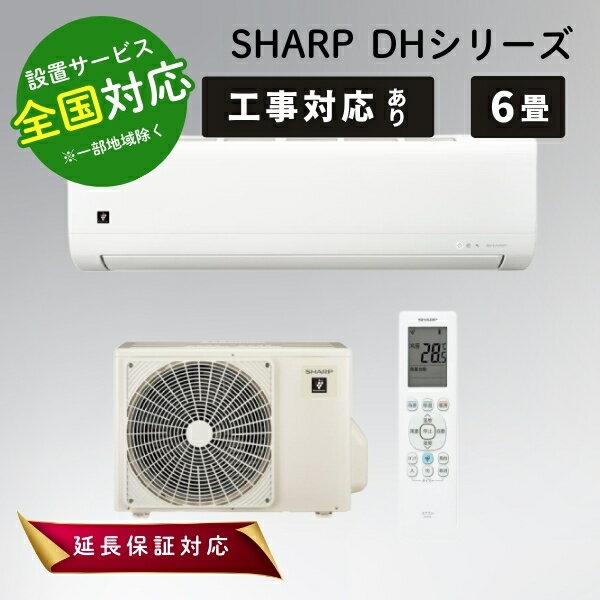 楽天市場】sharp エアコン 22dmの通販