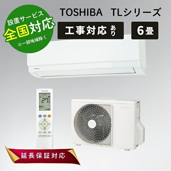 楽天市場】ルームエアコン 6畳 新品の通販