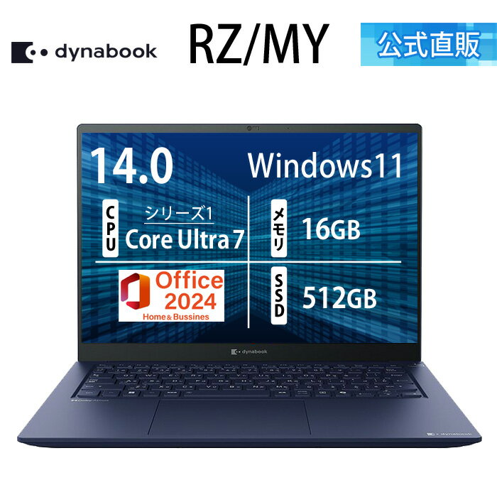 楽天市場】core ultra（メーカーdynabook）の通販