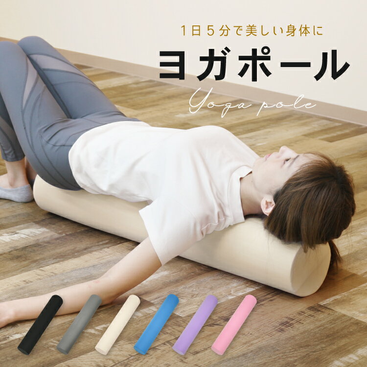 楽天市場】stretch poleの通販