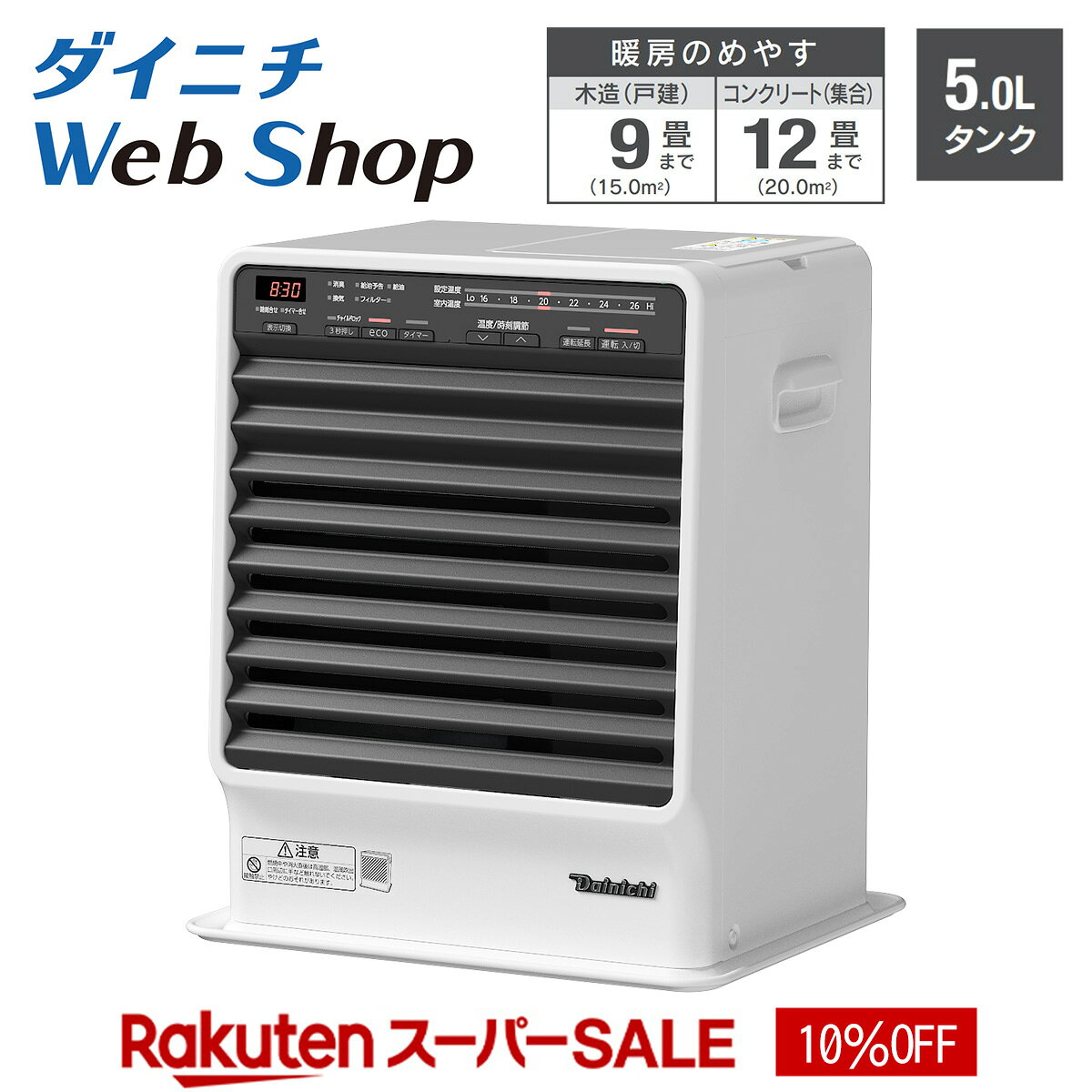 楽天市場】ダイニチ 石油ファンヒーター fw3220の通販