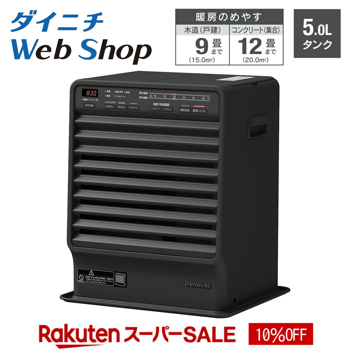 楽天市場】石油ファンヒーター ブラックの通販