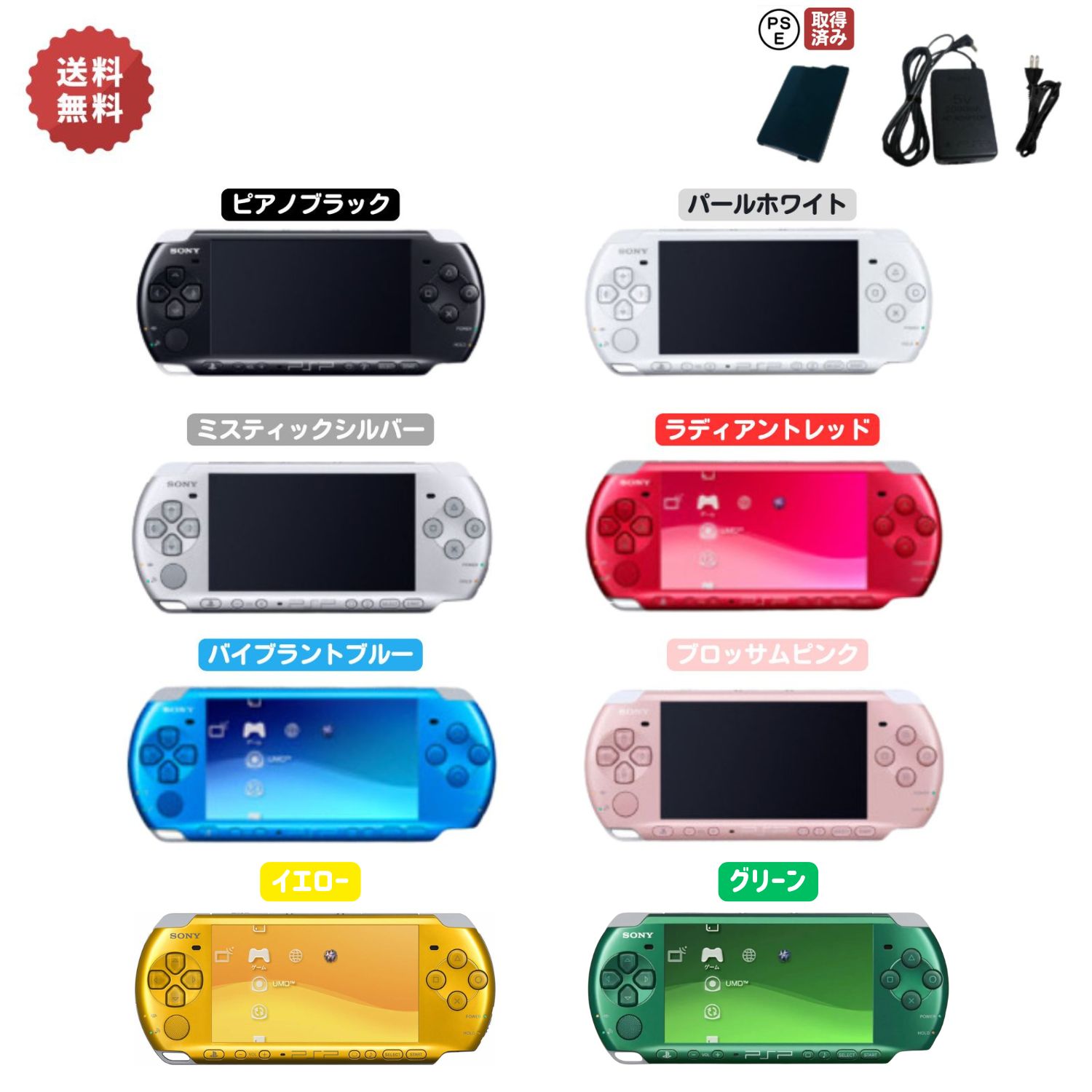 楽天市場】PSP ピアノ ブラック PSP－3000の通販