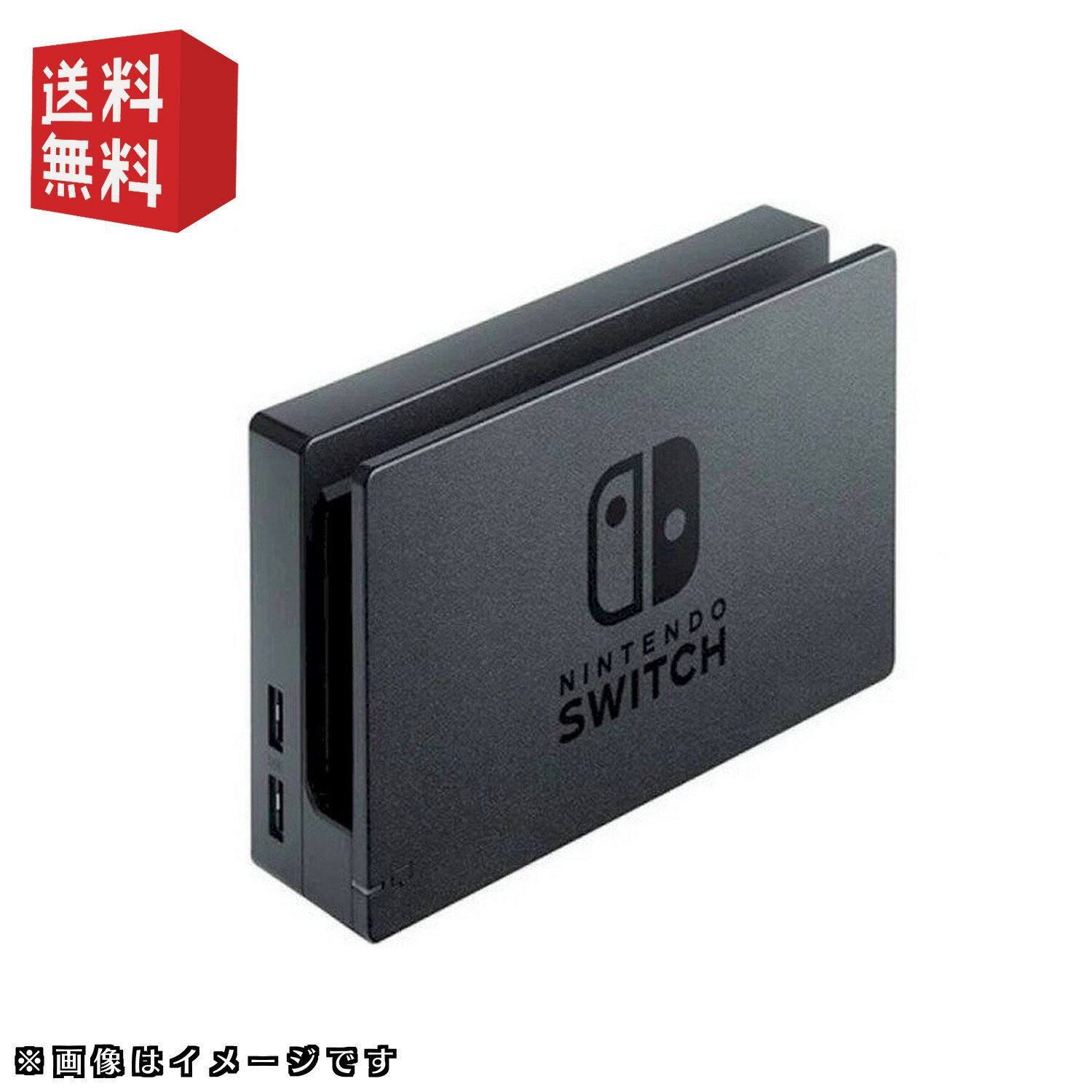 楽天市場】nintendo switch 充電ドックの通販