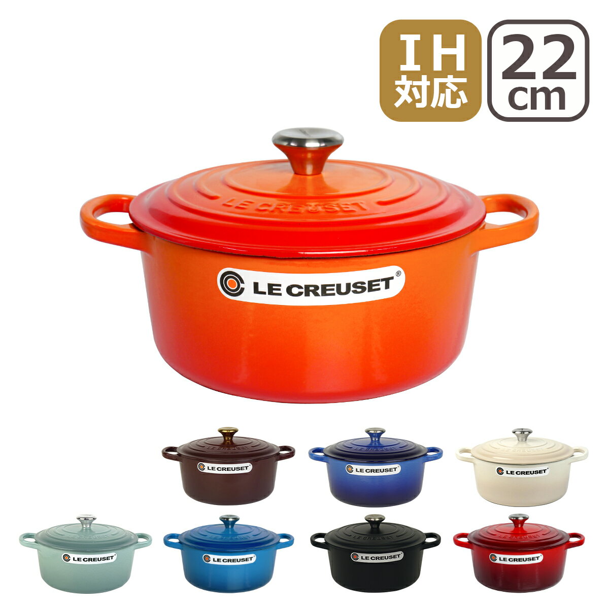 楽天市場】ルクルーゼ ココットロンド 22cm オレンジの通販