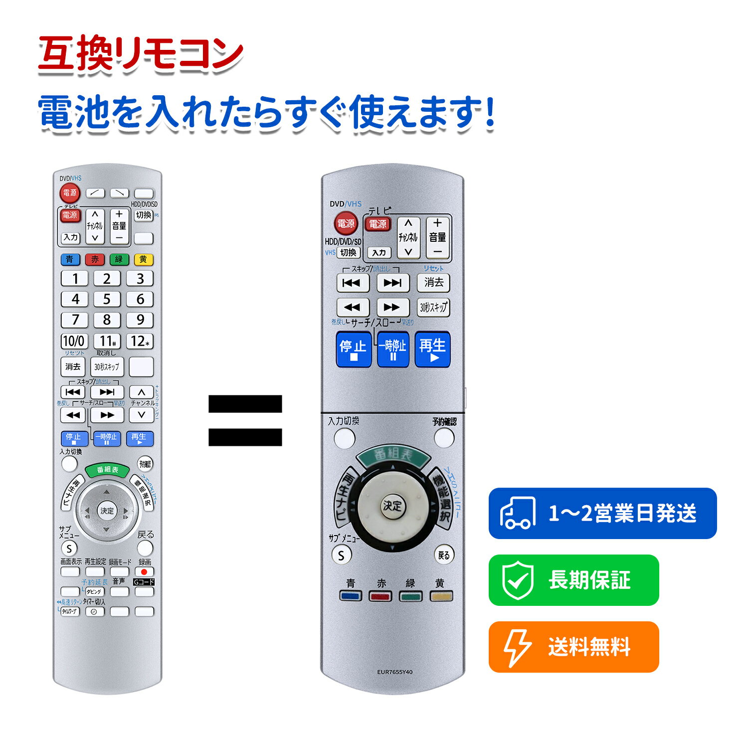 楽天市場】dmr－eh75v リモコンの通販