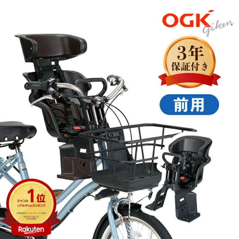 楽天市場】4歳 自転車（自転車用チャイルドシート（本体）｜自転車用