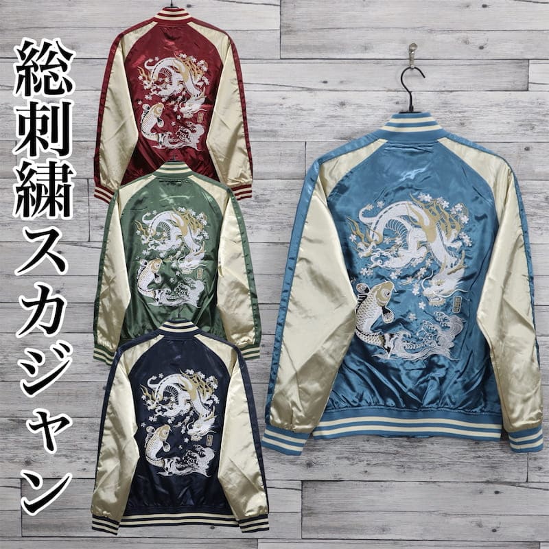楽天市場】一心如鏡 スカジャンの通販