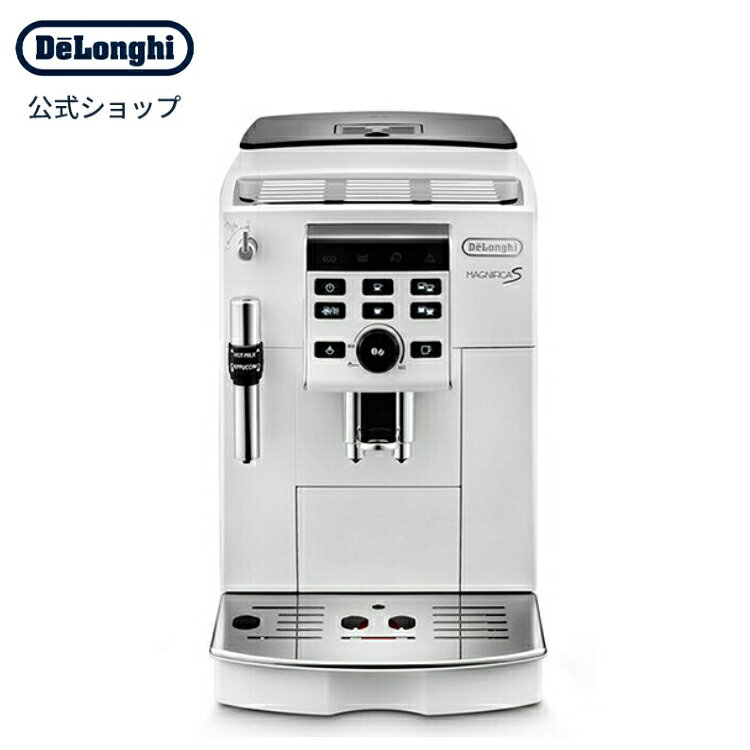 デロンギ マグニフィカ S コンパクト全自動コーヒーマシン
