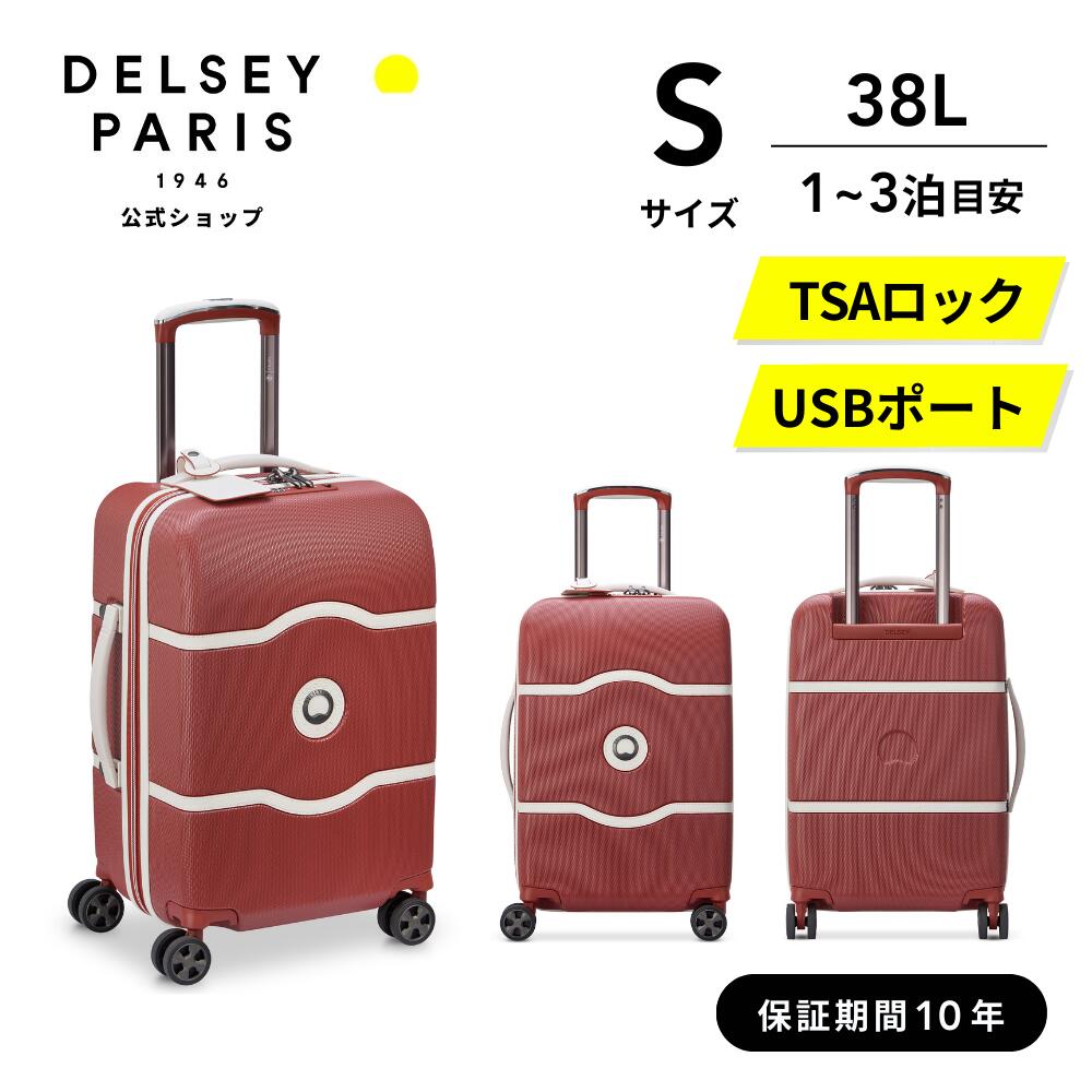 楽天市場】delsey スーツケース chatelet hard（スーツケース