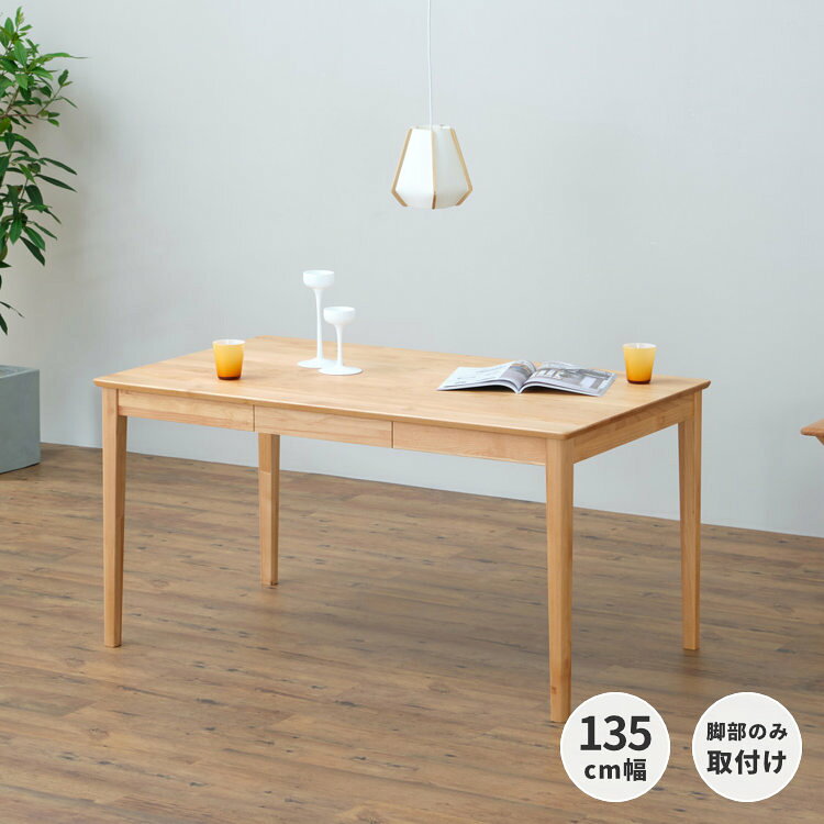 ニトリ ダイニングテーブル(ラグーンGK 150DBR) - 通販 | 家具と