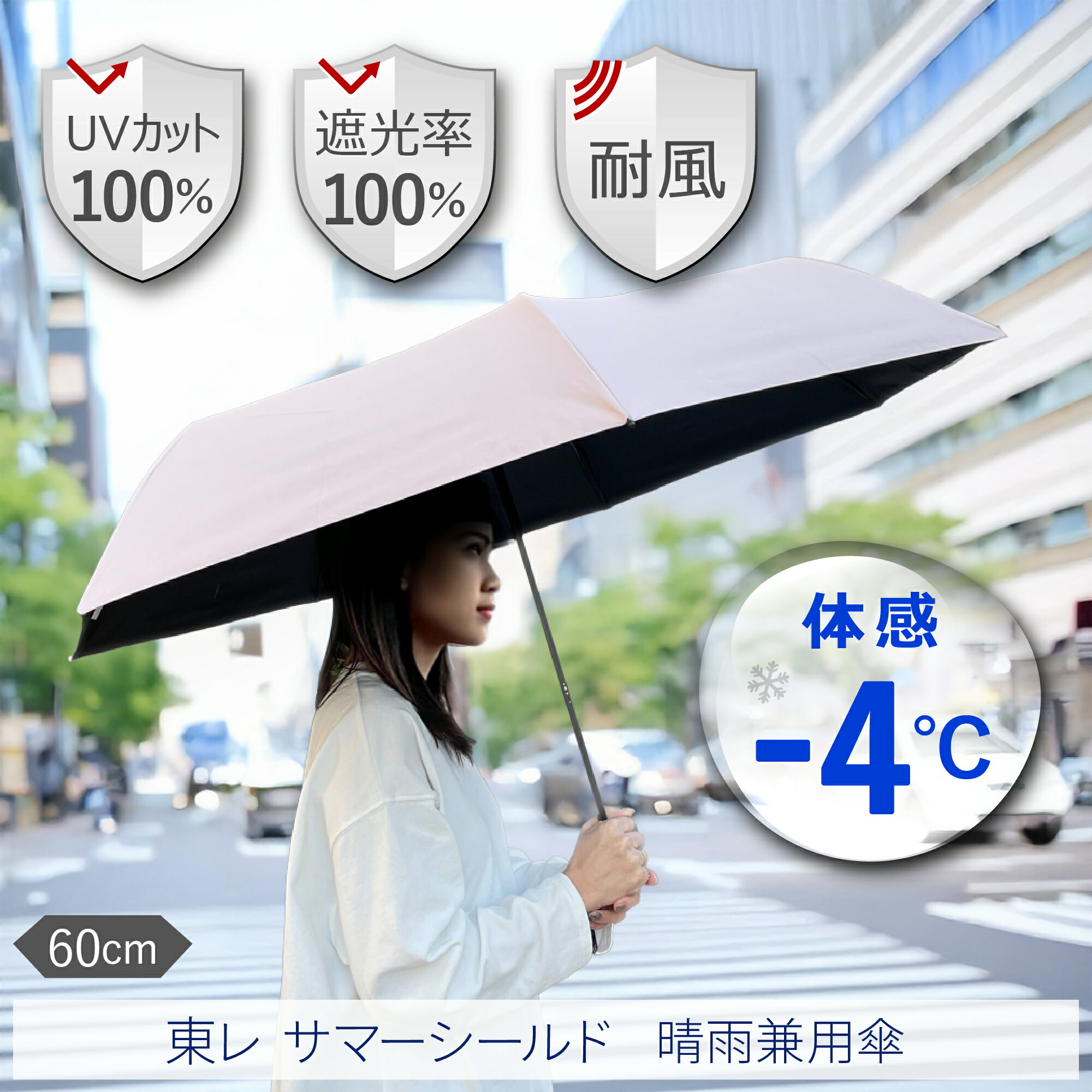 楽天市場】サマーシールド 日傘（晴雨兼用傘｜傘）：バッグ・小物