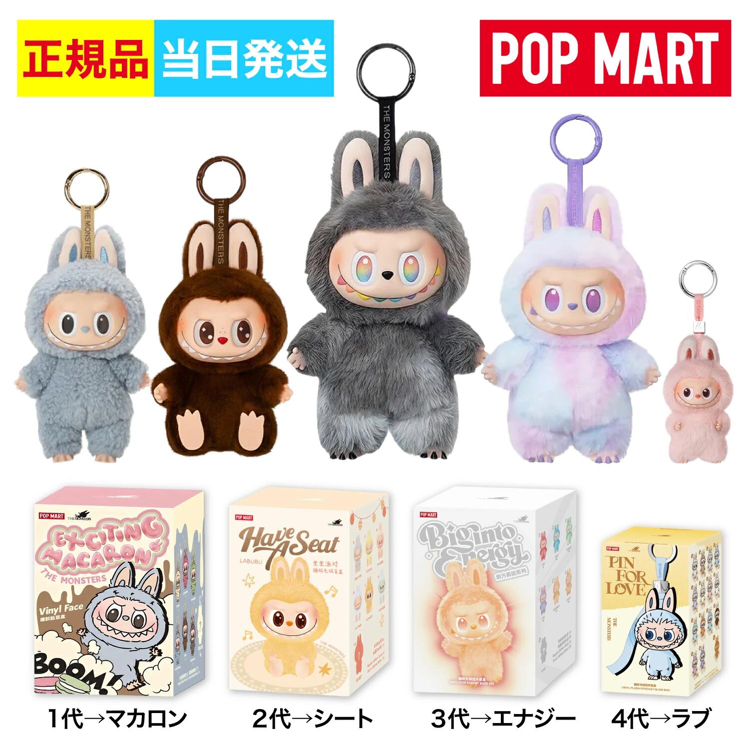 楽天市場】ラブブ ぬいぐるみ 正規品 エナジーの通販