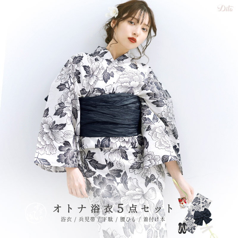 楽天市場】dita 浴衣 涼の音（浴衣セット｜和服）：レディース