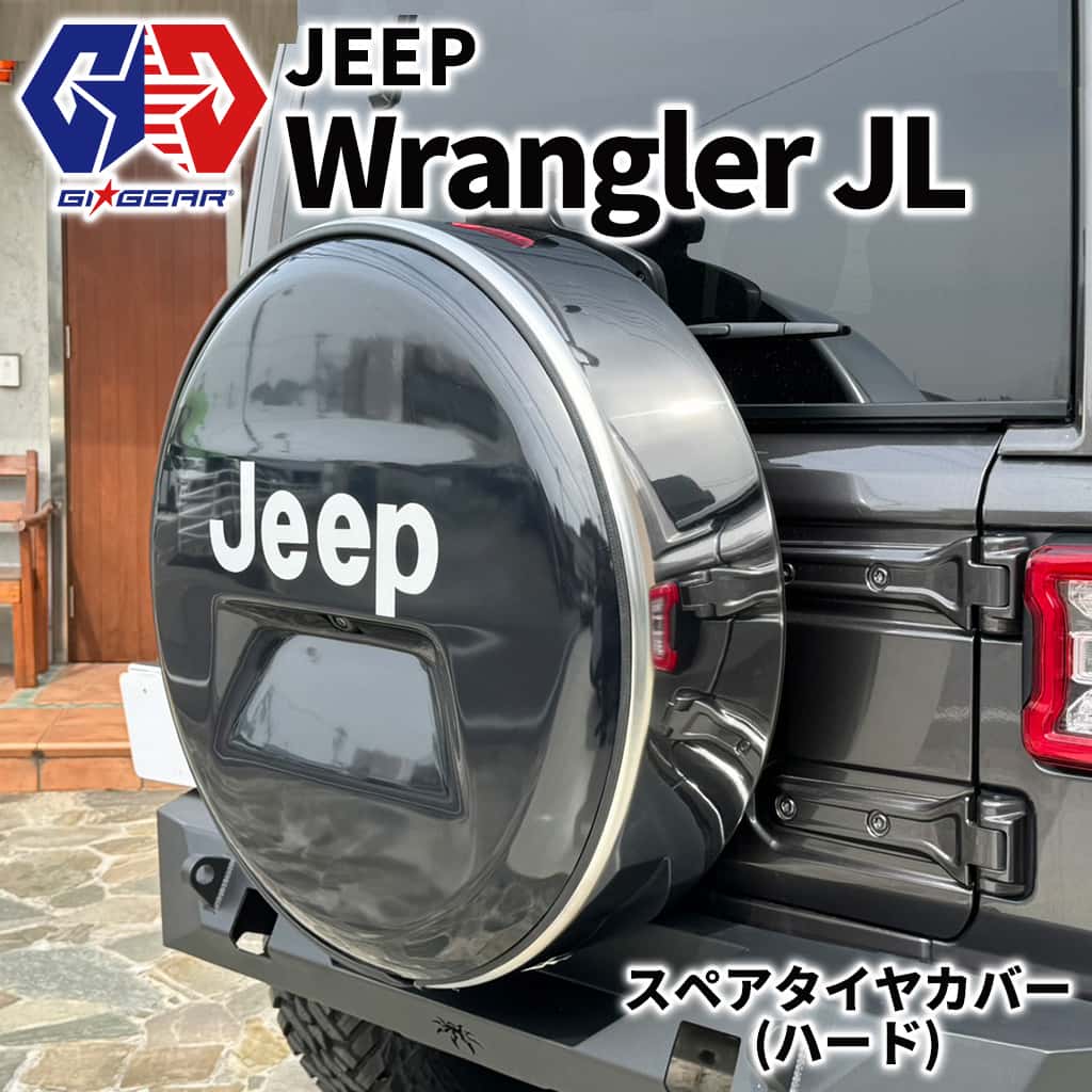 楽天市場】ラングラー タイヤ カバー jlの通販