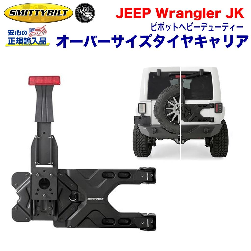 楽天市場】スペアタイヤブラケット jkラングラーの通販
