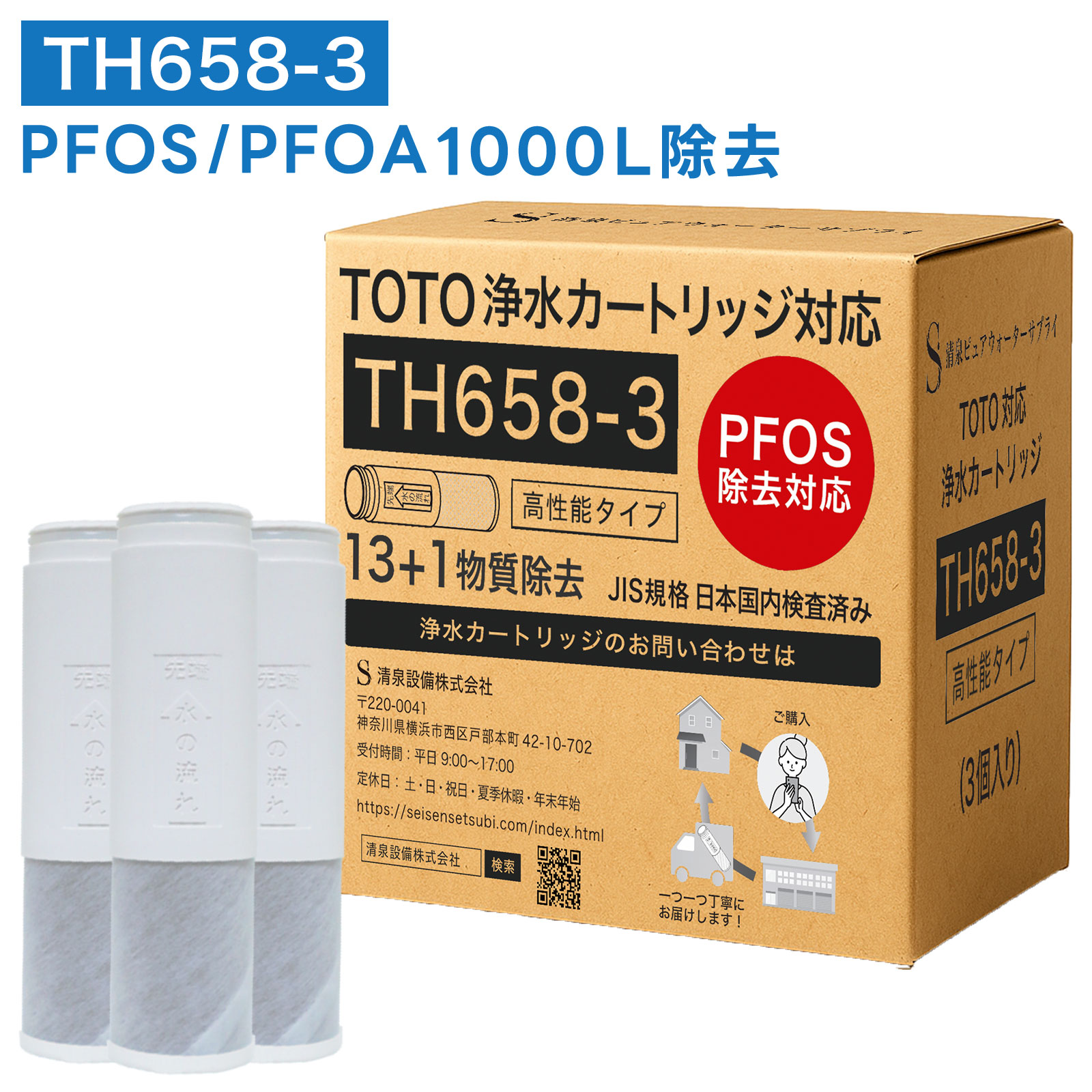 楽天市場】toto 浄水器 カートリッジ（浄水器・整水器｜キッチン家電
