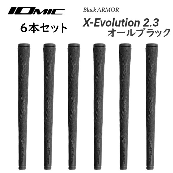 楽天市場】イオミック グリップ 6本セットの通販