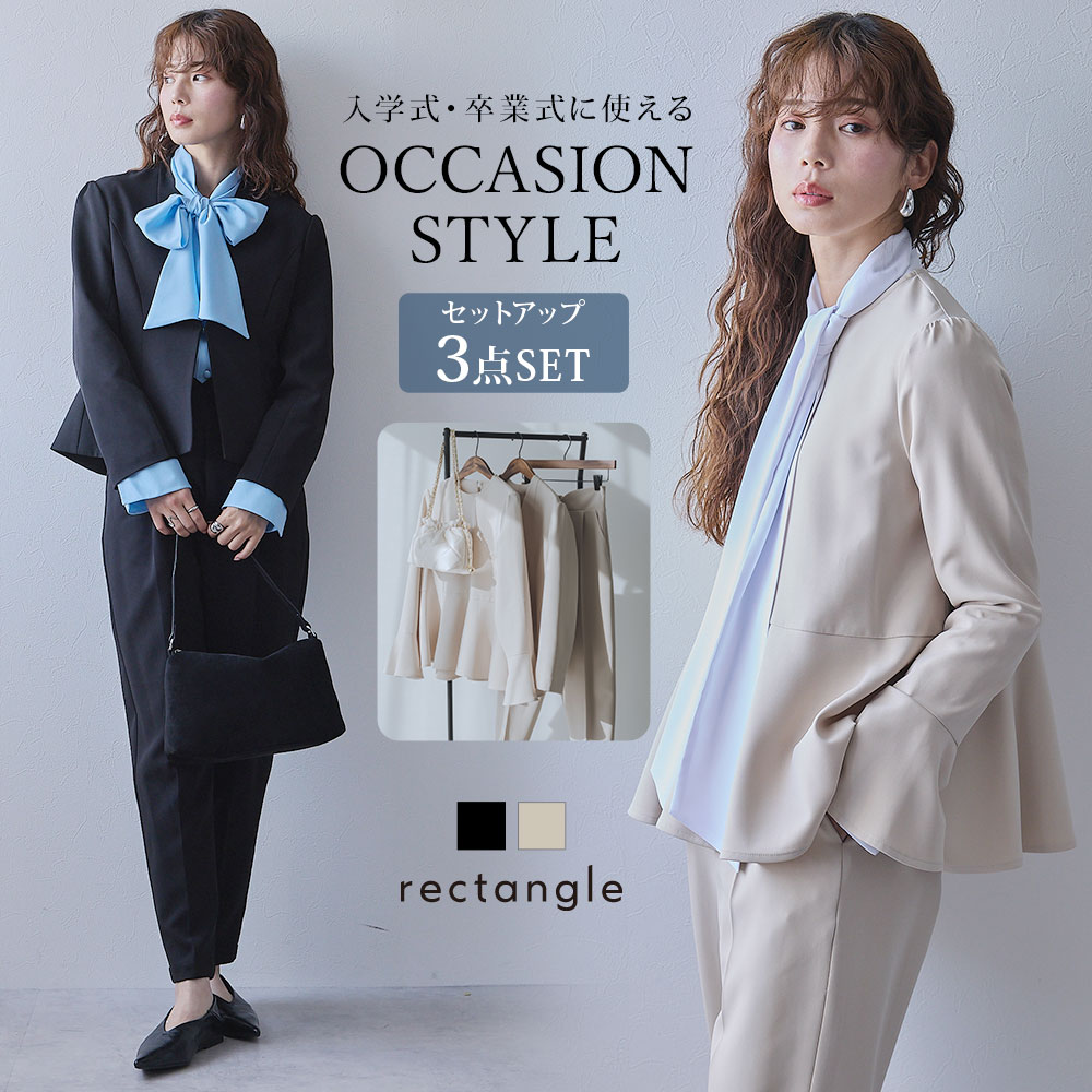 楽天市場】【クーポン利用で8910円OFF】セットアップ 3点セット