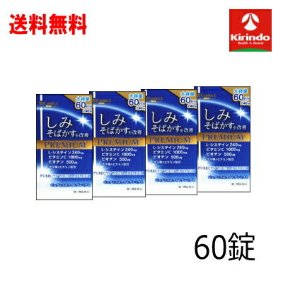 楽天市場】コーズシックス ホワイトプレミアム（医薬品・コンタクト