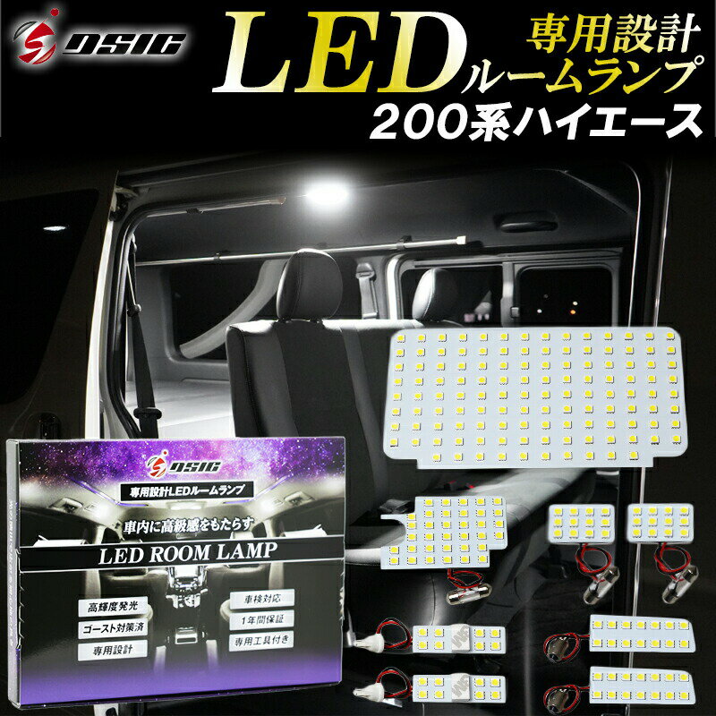 楽天市場】ハイエース 100系 led ルームランプの通販