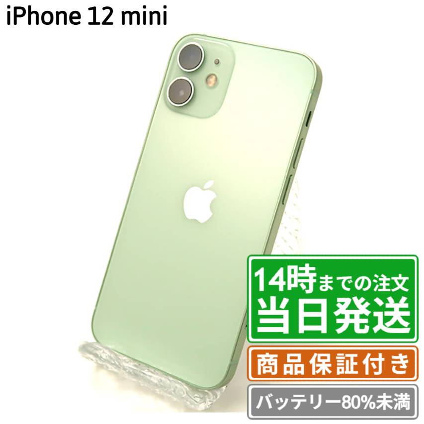 楽天市場】iphone12 グリーン 本体の通販