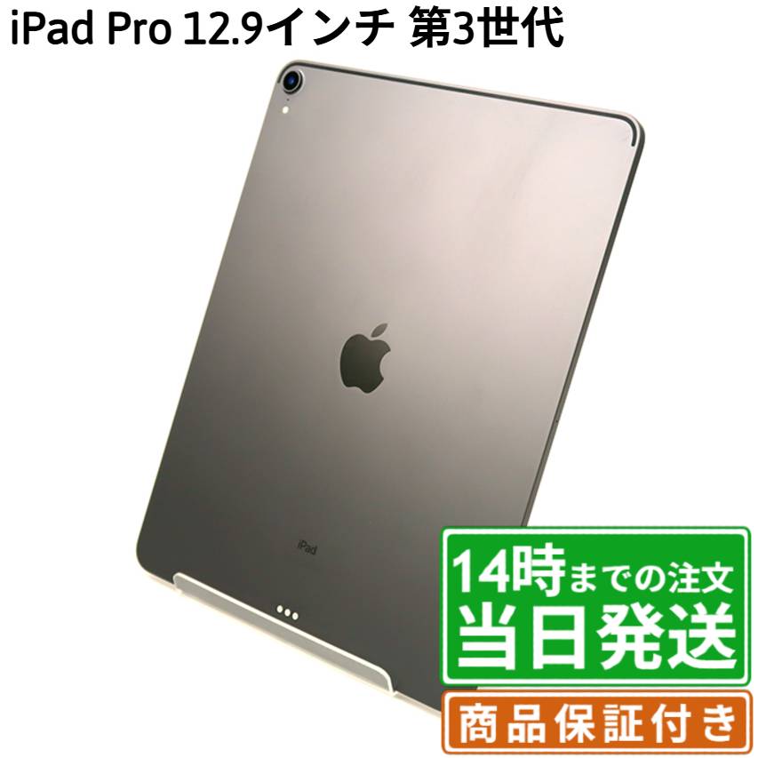 楽天市場】ipad pro 12.9 中古 3世代 512の通販