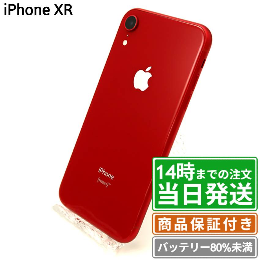 楽天市場】iphone xr 128 simフリー 赤ロムの通販