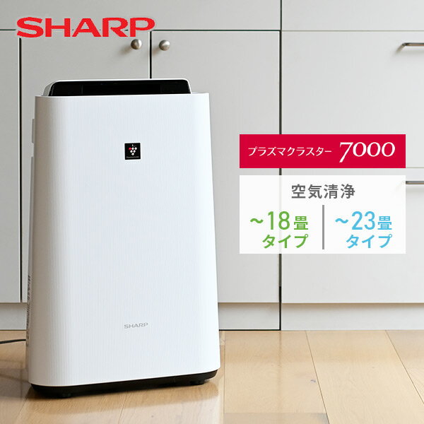 楽天市場】プラズマクラスター 7000の通販