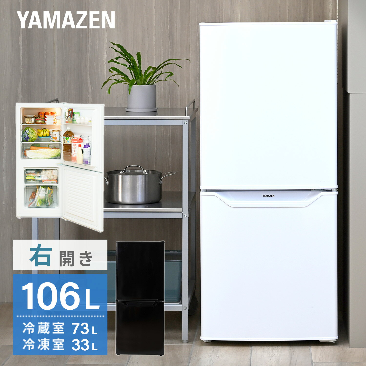 楽天市場】山善（冷蔵庫・冷凍庫｜キッチン家電）：家電の通販