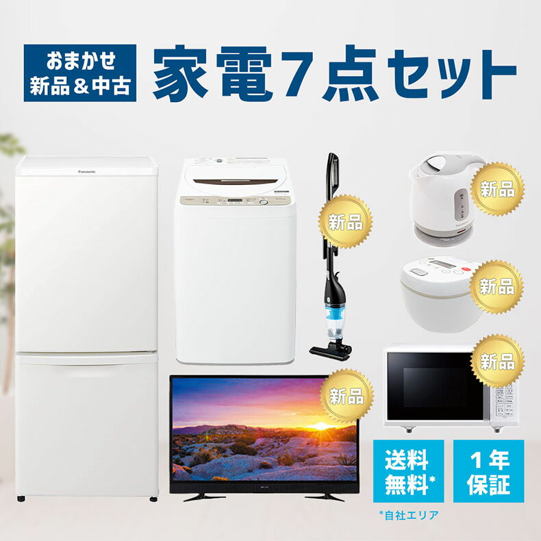 楽天市場】家電セット（メーカーアクア）（家電）の通販