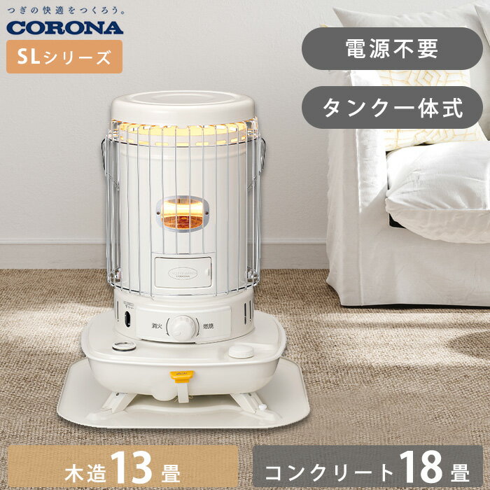 楽天市場】corona sl-5121の通販