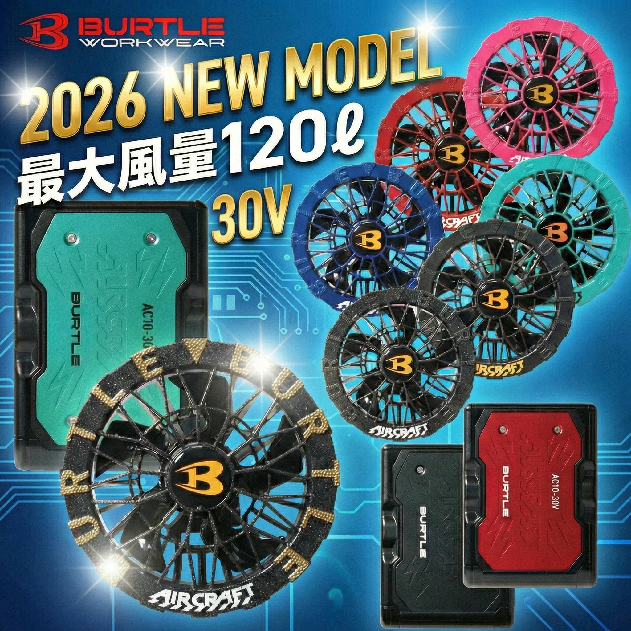 楽天市場】バートル バッテリー13v ファン セットの通販