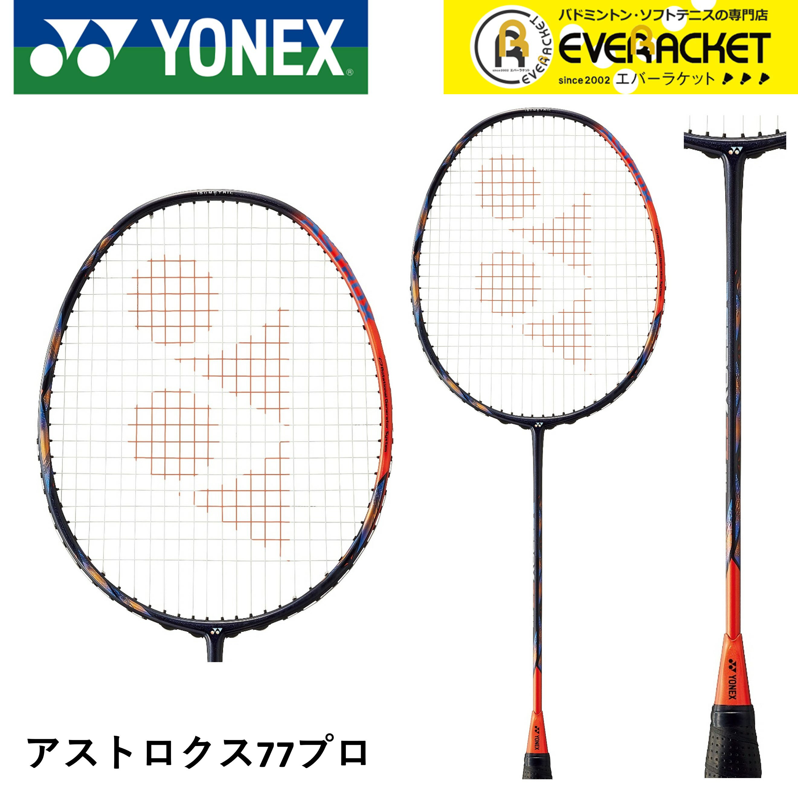 楽天市場】アストロクス77プロ（スポーツ・アウトドア）の通販