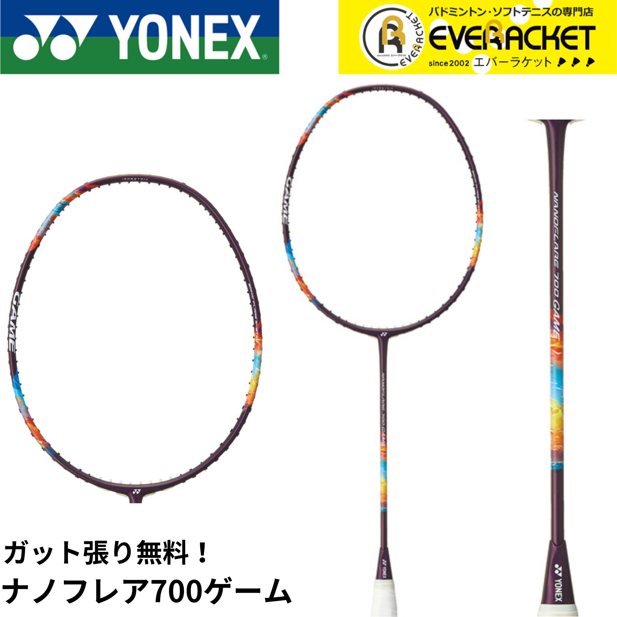 楽天市場】ナノフレア700の通販