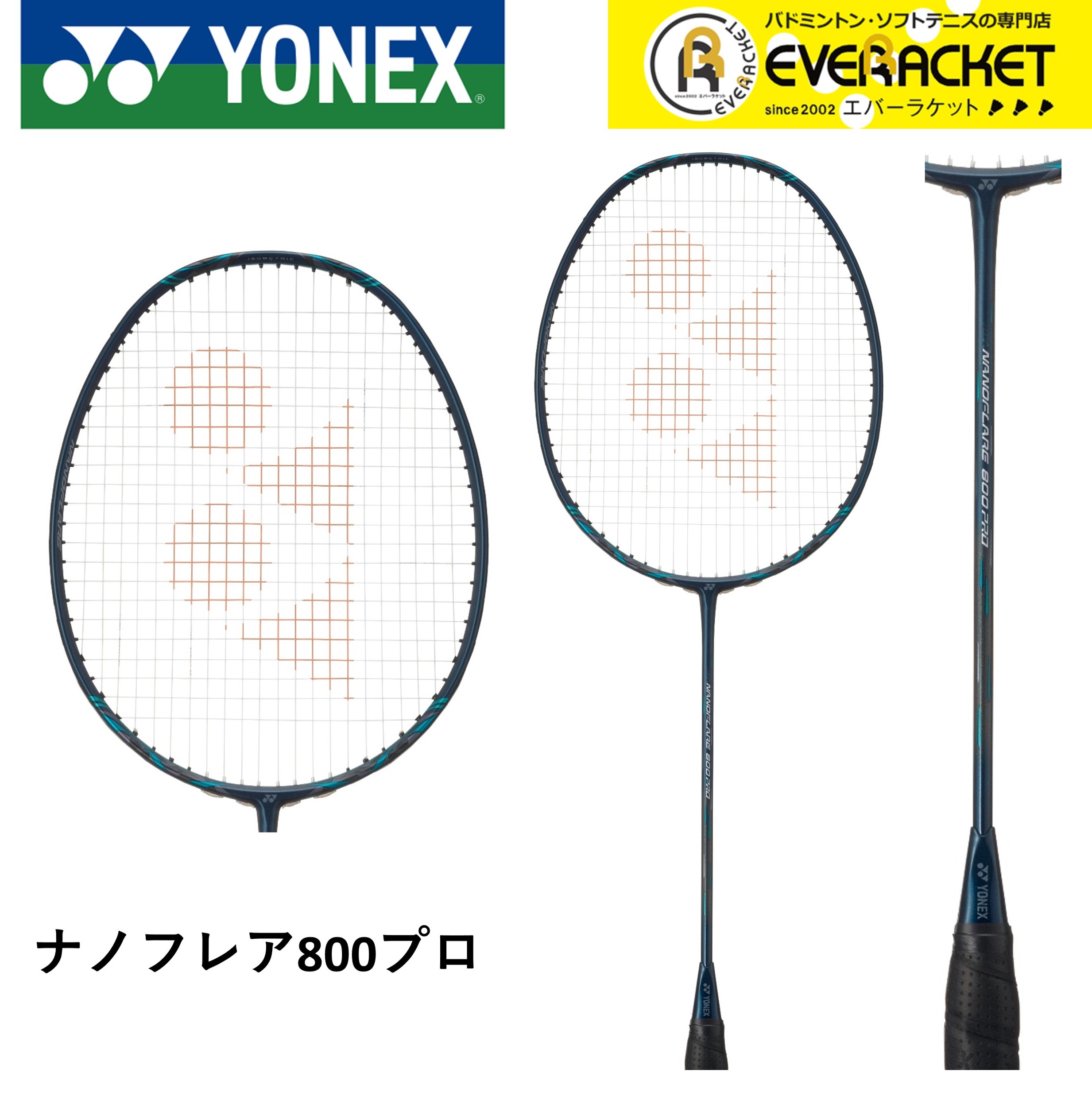 楽天市場】yonex ナノフレア800の通販