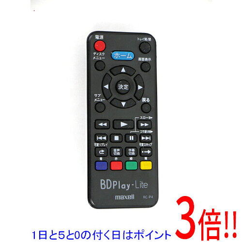 楽天市場】マクセル maxell ivblue用リモコン rc-r5の通販