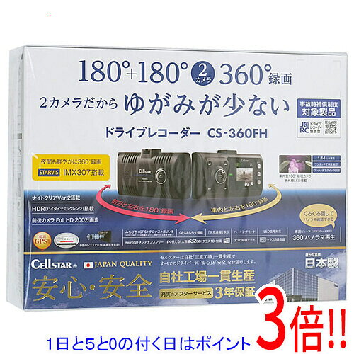 楽天市場】cs-360fh セルスターの通販