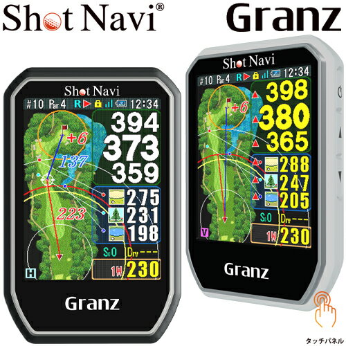 ハンディ型GPSの時代到来】ショットナビGranzが小型で使いやすいと好評