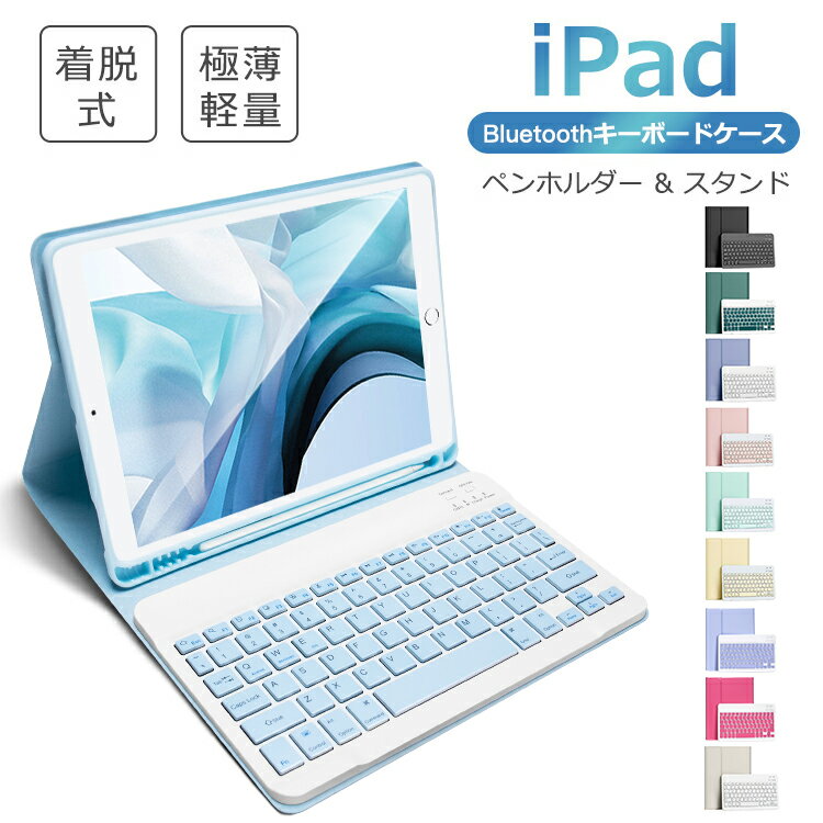 楽天市場】ipad pro 10.5 キーボードの通販