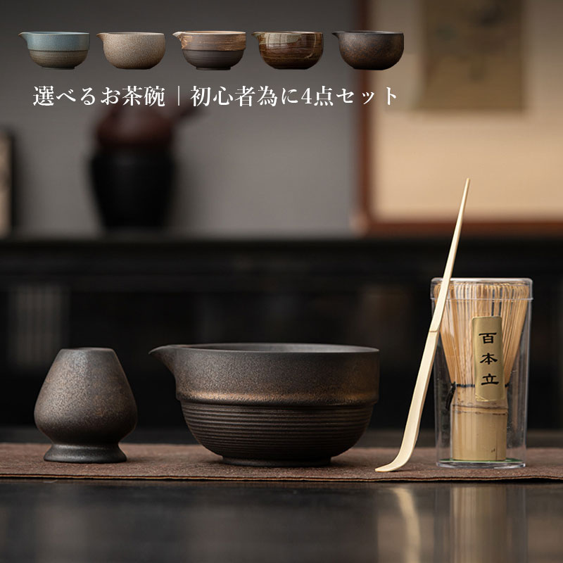 楽天市場】モダン（茶道具セット｜茶道具・湯呑・急須）：コーヒー