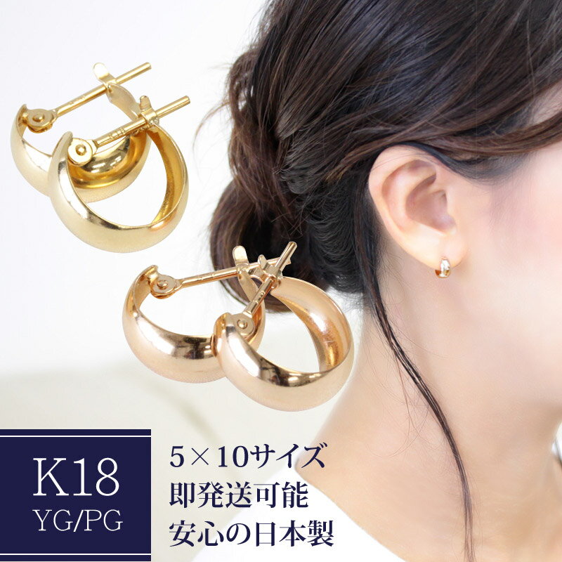 楽天市場】ピアス 18k（ジュエリー・アクセサリー）の通販